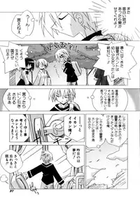 Hin-nyu v27 - Hin-nyu Aikou-kai