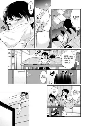 1LDK+JK Ikinari Doukyo? Micchaku!? Hatsu Ecchi!!? Ch. 1-22