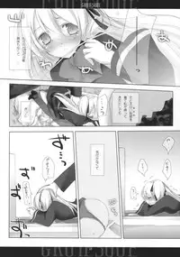 (SC42) [honeyking (Mitsu King)] BEELZEBUB (Quiz Magic Academy)