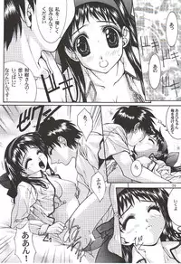 (C56) [UGEMAN (Various)] To Be. (Various)