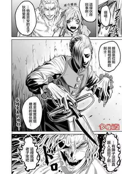 蔷薇园传奇 01-08 Chinese