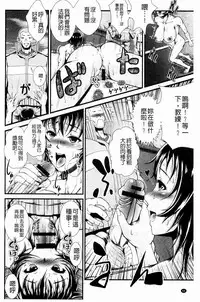 [Tousei Oume] Inmen Kyoushi [Chinese]