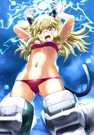 着せ替えトネール