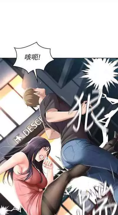 [週四] [嫌疑犯H & 金Zetta] 寄宿日記 1-43 官方中文（連載中）