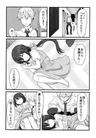 Tougoux Soushuuhen