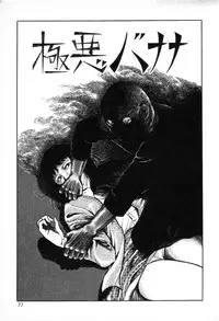 [Hayami Jun] Utsukushiki Kussetsu | Beautiful Imprint [English] [Yui Jegnan]