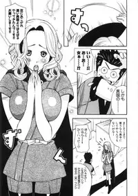 [Kashi Michinoku] Paizuri-Na