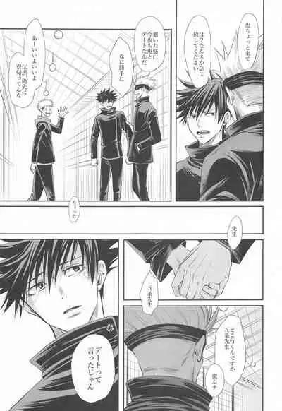 プリムラにささぐ