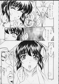 (CR25) [Sakura Koubou (Sakura Kotetsu, Yanman)] Shiawase na Wakana 2 (Sentimental Graffiti)