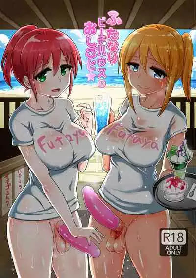 Futaba Yodomu Fantia