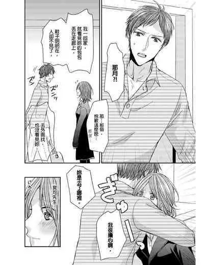 [Yuki Ao] Saikyou 3-Ikemen to Do-S Keiyaku OneRoom | 與糟糕三帥哥的超虐同房契約 [Chinese]