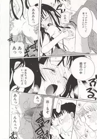 [Mizushima Sorahiko] Wild Strawberry