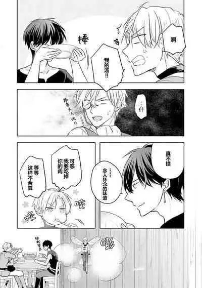 Ikukyuu Maou to Nise Yuusha | 放产假的魔王与冒牌勇者