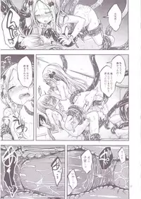 (C94) [Haisui no Jin (Naruko)] Chuu Chuu Tako Kaina (Fate/Grand Order)