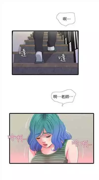 [愛摸] 親家四姊妹 1-100 官方中文（連載中）