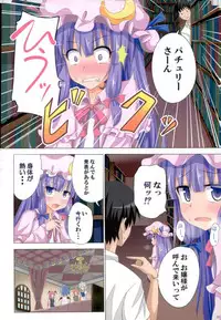 (C88) [Kamikadou (Ginyou Haru)] Gensoukyou Rakuenka Keikaku Soushuuhen Ni (Touhou Project)