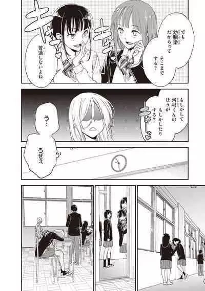 Tiresias no Ori - Tiresias Cage