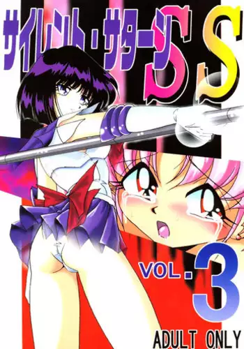 (C61) [Thirty Saver Street 2D Shooting (Maki Hideto, Sawara Kazumitsu)] Silent Saturn SS vol. 3 (Bishoujo Senshi Sailor Moon)