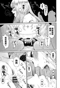 [Higashiyama Show] Implicity 2 [Chinese] [篆儀通文書坊漢化]