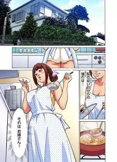 [Hazuki Kaoru] Gikei ni Yobai o Sareta Watashi wa Ikudotonaku Zecchou o Kurikaeshita (full color) 1-7 [Decensored]
