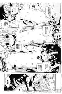 [Fuyuno Mikan] Petit Cawa | 小口愛♥ [Chinese]