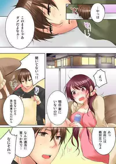 [Kouno Aya] Aneki (Deisuichuu) to... H Shichaimashita.