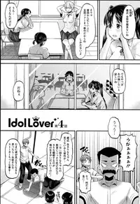 [Norakuro Nero] Idol Lover