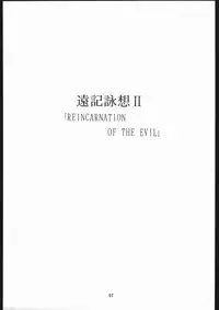 [Sailor Moon] Seirei Yakyoku Chokan Rosenfeld 5 (Chimeishou)