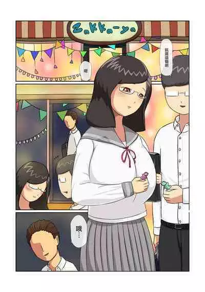 Tanaka, Bakunyuu Shojo Meganekko o Senpai ni Netoraretatte yo | 田中，聽說你的爆乳處女眼鏡娘被前輩睡走了哦