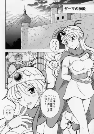 もえもえクエストZ Vol.2