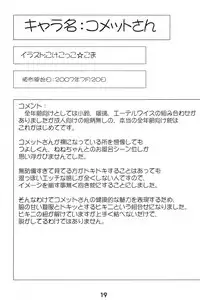 (C78) [Youkouro (Various)] Youkouro no Dakimakura 2006 Nen-ban+α (Various)