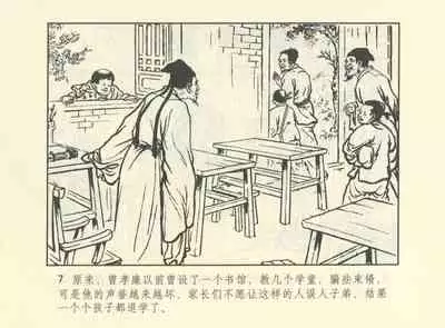 聊斋志异 张玮等绘 天津人民美术出版社 卷二十一 ~ 三十