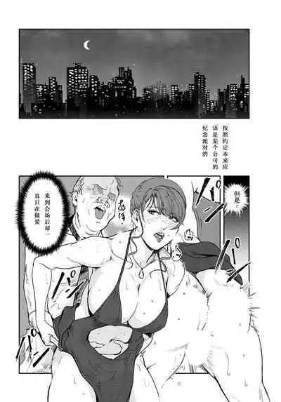 肉秘書・友紀子 Vol.26