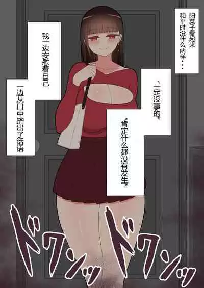 『彼女は狙われている』本編 ～タケシ編～（鸡儿勃特汉化）