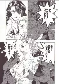 [Beauty Hair] Joou-sama wa M Dorei - The Queen Is "M" Slave