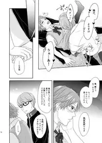 [ＣＡＴＣＨ！[WEB sairoku] On'na no ko basute(Persona 4)