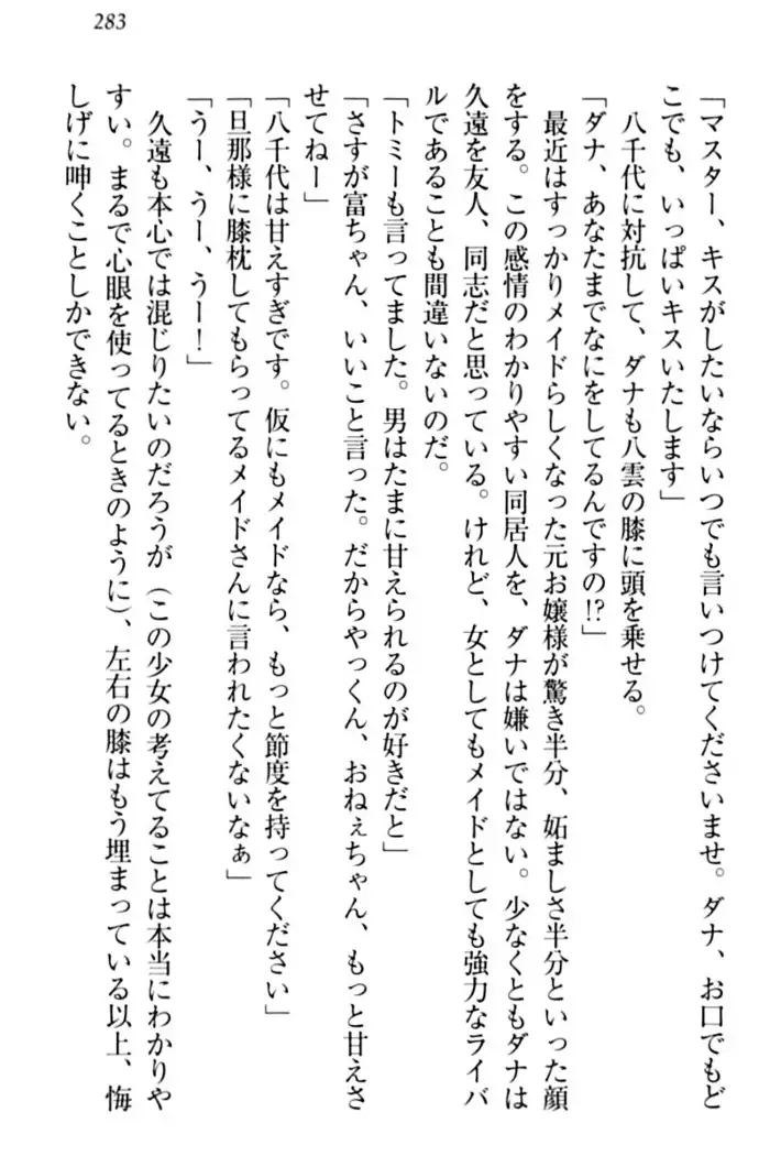 ここは妖怪メイドアパート