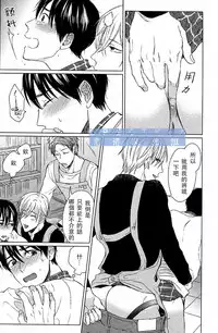 [晴屋うまこ] 這與我知道的書店店員不一樣啊