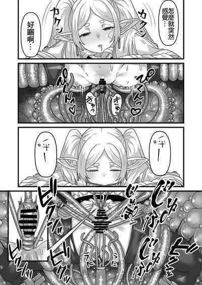 Frieren to Kankaku Shadan Ana | 芙莉蓮與感覚遮断穴