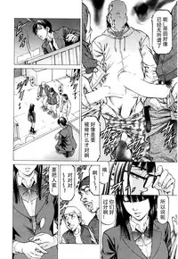 [Kabuki Shigeyuki] Inou Joshi Ueshima Sono 1 (BUSTER COMIC 2016-03) [Chinese]