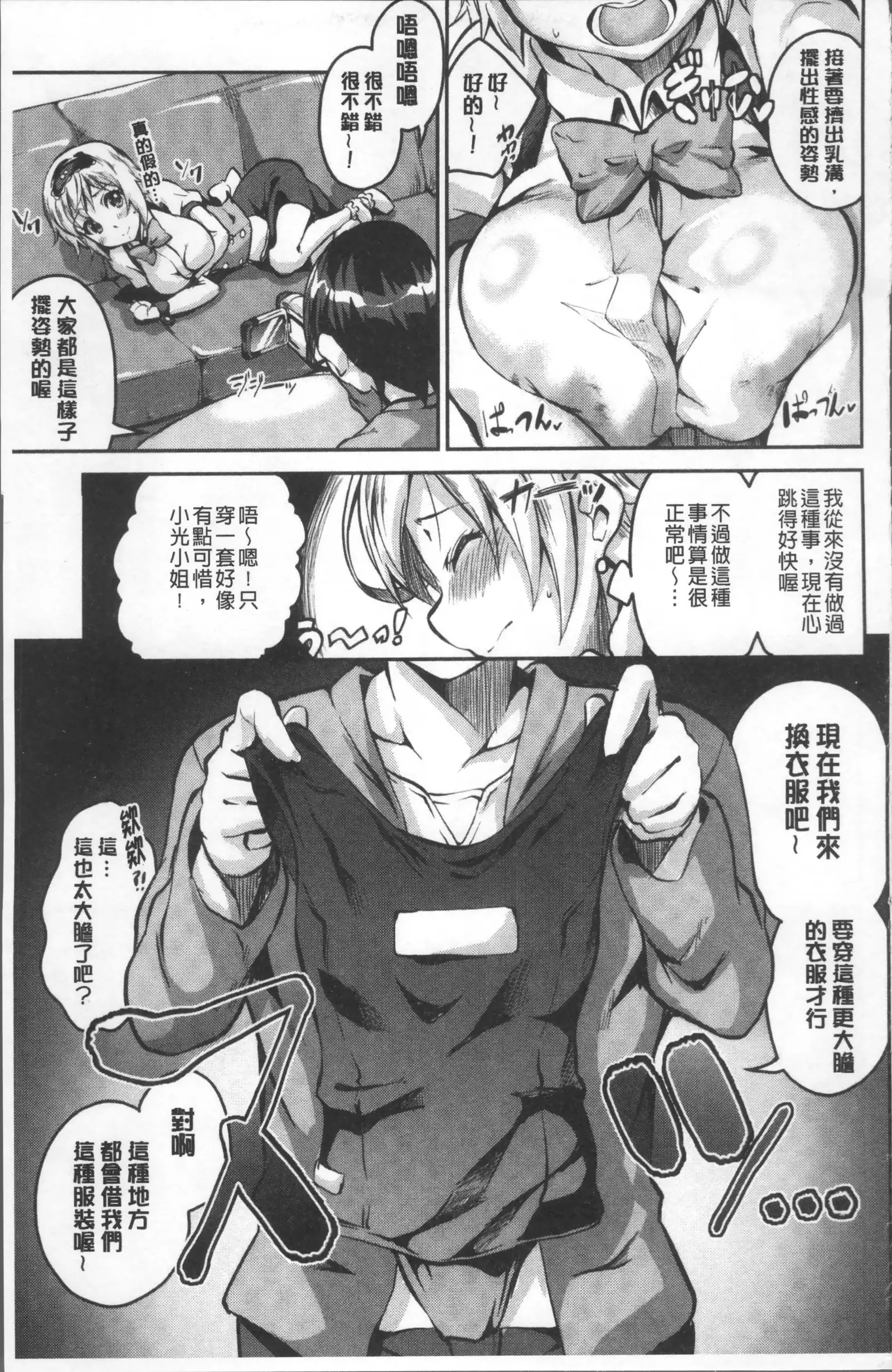 Chu ning spot | 中二淫肉♥性感G點