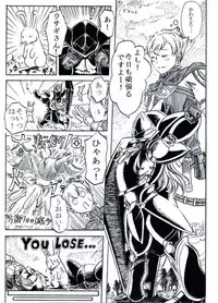 テレーズ姦（鎧姦）