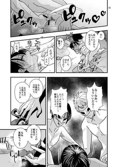 欲望回帰第575章