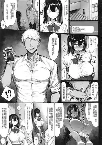 Seiso Kanojo, Ochiru.