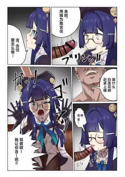 Silver Main no Jouhoukan wa Sakaraenai