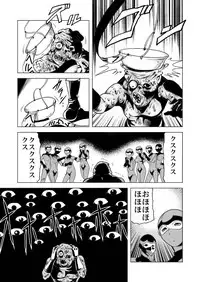 (Kisirian)女戦闘員溶解陵辱