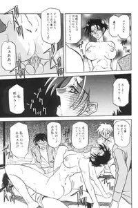 [Sanbun Kyoden] Suna no Kusari 1