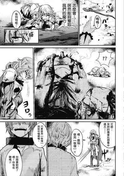 回复术士的重来人生 第1卷