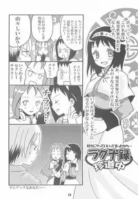 [PHARMACY + studio MEW] Honey (RO)