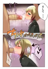 [Roubai-tei (atahuta)] HARTMAAAAN!!!! (Strike Witches) [Digital]